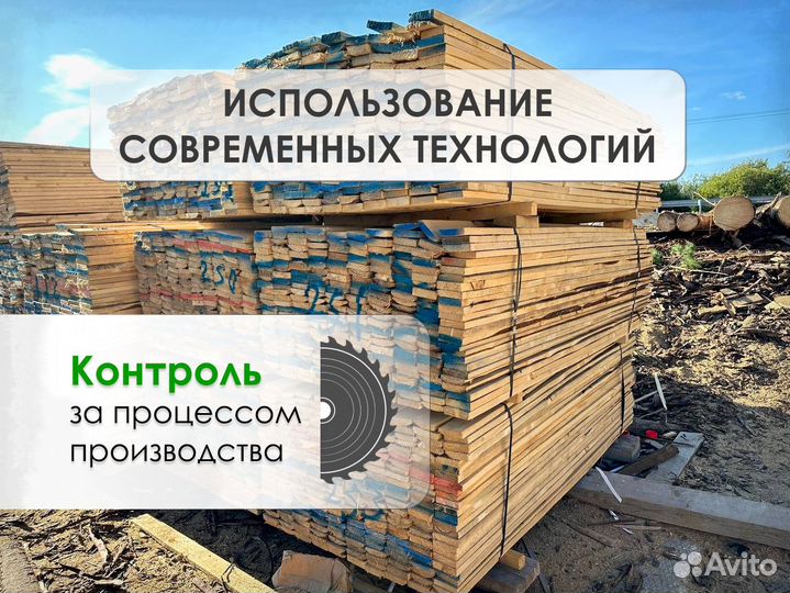 Доска обрезная 1 сорт 25х150х6000