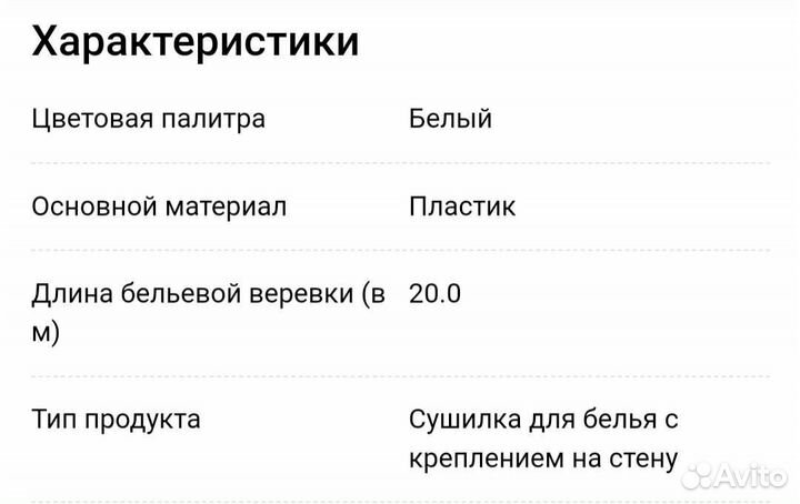 Сушилка для белья настенная барабанная