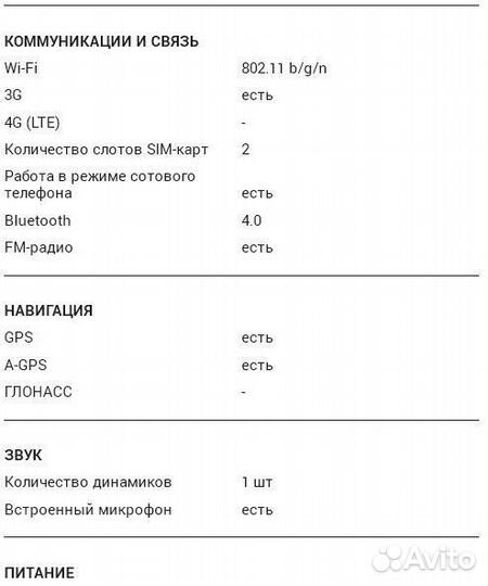 Планшет Irbis TZ720