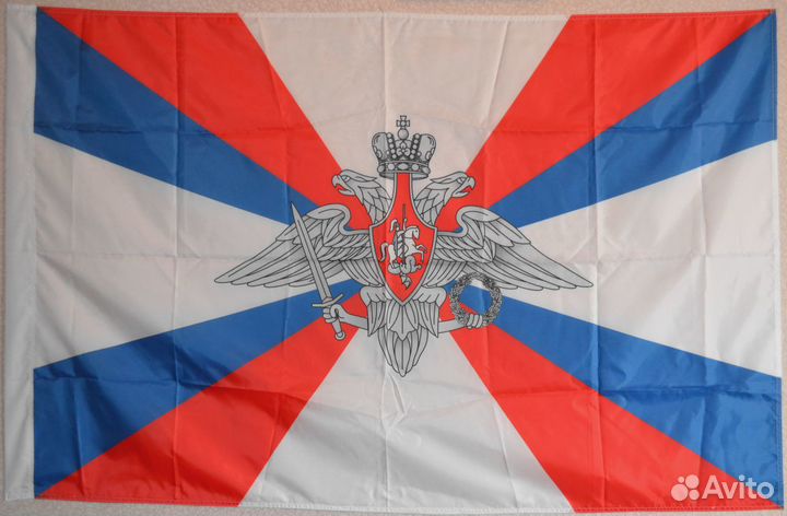 Флаг Министерства обороны РФ, 100х150 см