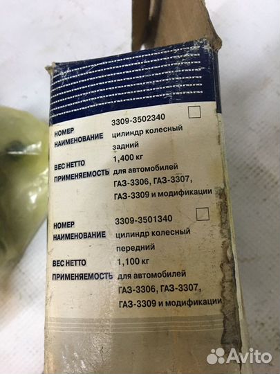 Цилиндр тормозной газ