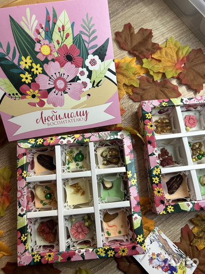 Подарок воспитателю конфеты ручной работы