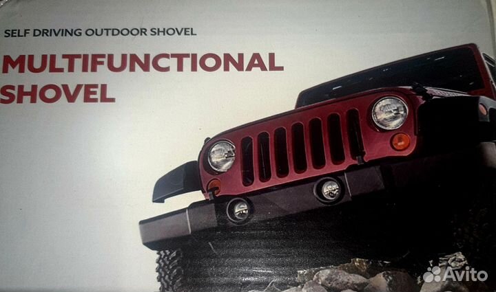 Лопата многофункциональная