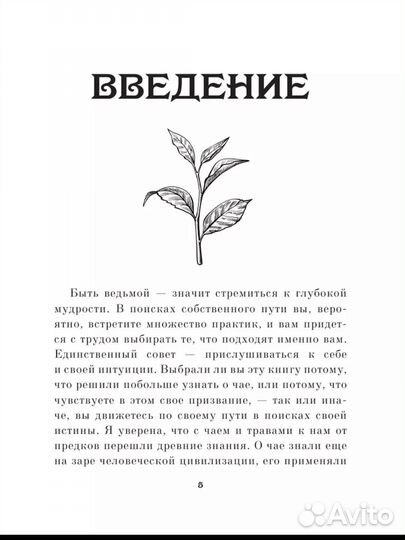 Книга Зельеварение