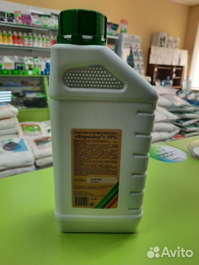 Фитоверм Фитолавин Фармайод