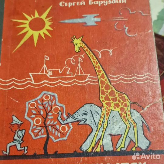 Детские книги СССР