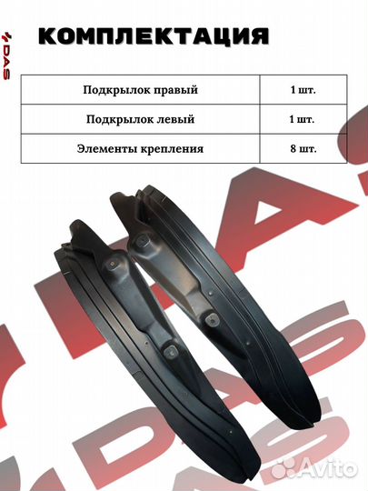 Подкрылки для задних колёс Toyota Highlander / Тойота Хайлендер 2014-2018 г.в