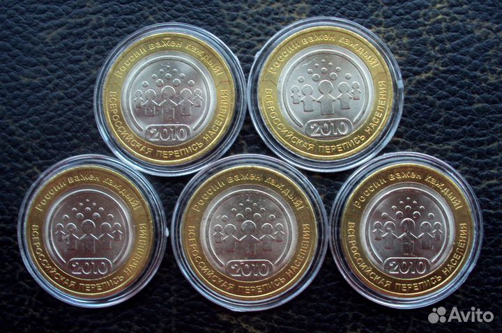 10руб Перепись населения