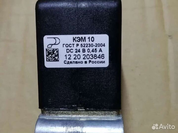 Клапан кэм-10 24В электромагнитный Камаз, Маз