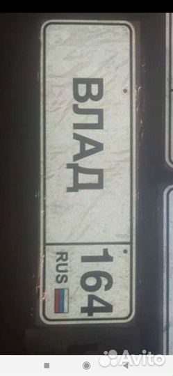 Номер,отражающая табличка,прикол с именем