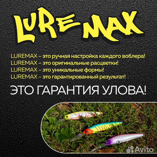 Воблер LureMax killka 110F DR-137 8,6 г