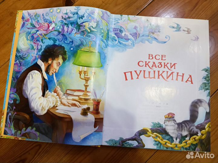 Пушкин А.С. Сказки Детские книги