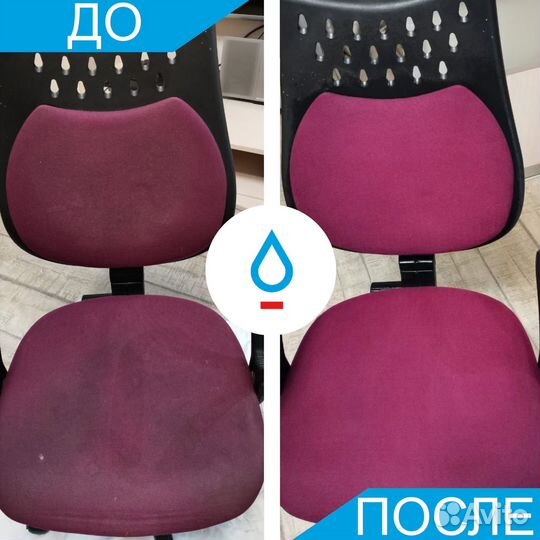 Химчистка мебели, ковров