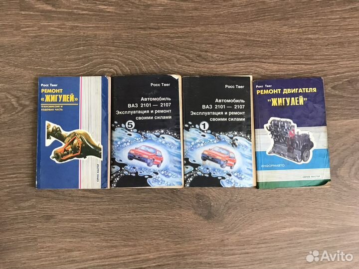 Комплект книг по ремонту автомобилей ваз