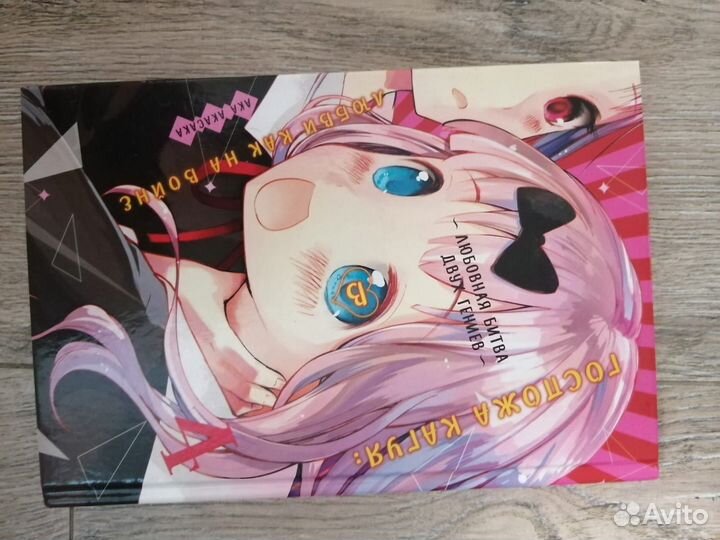 Манга Госпожа Кагуя