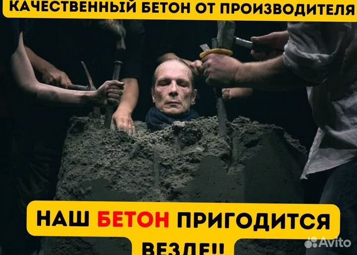 Бетон м200