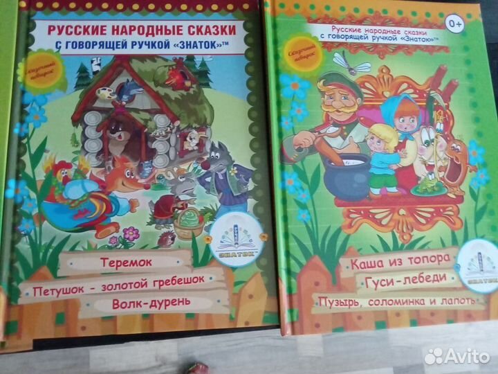 Говорящая ручка Знаток с книгами