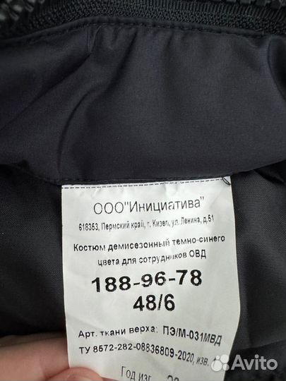 Костюм демисизонный полиция (мвд)