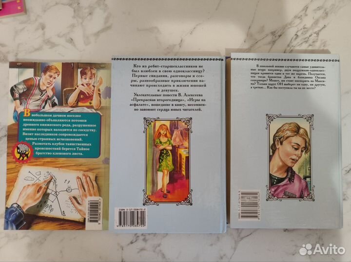 Книги для девочек подростков