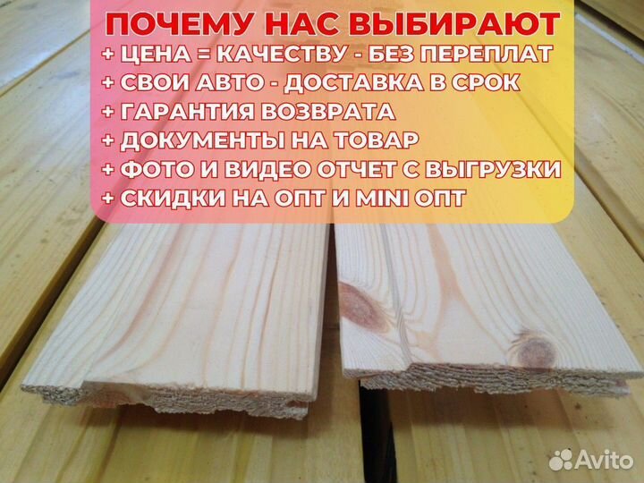 Евровагонка хвоя, гост