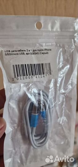 Usb кабель