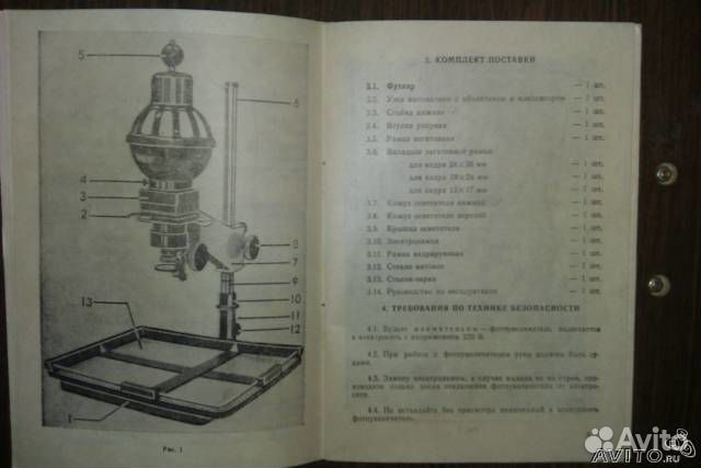 Фотоувеличитель упа-510