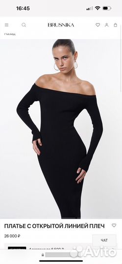 Платье женское