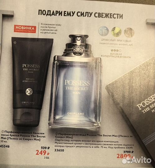 Мужская туалетная вода