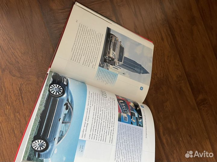Автомобили мира книга