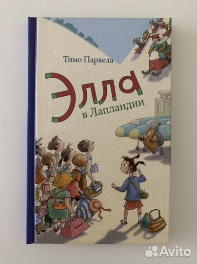 Книги для детей