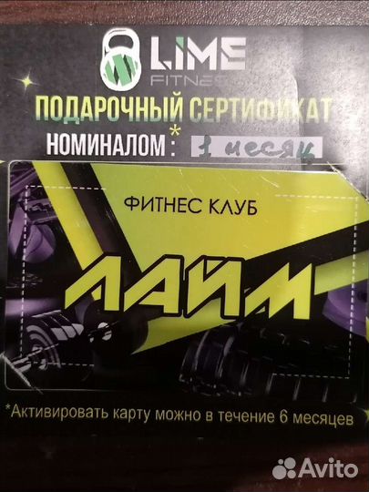 Абонемент в фитнес клуб 