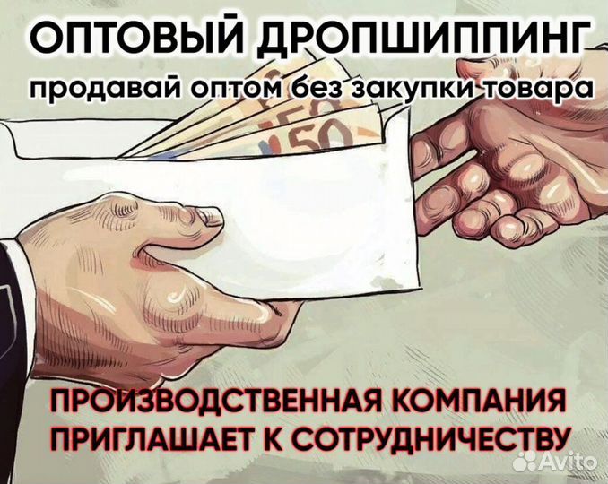 Товары для дома оптом дропшиппинг