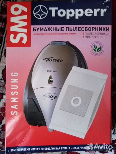 Мешки бумажные к пылесосу samsung