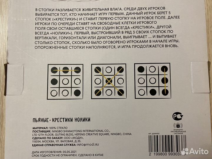 Набор рюмок для игры