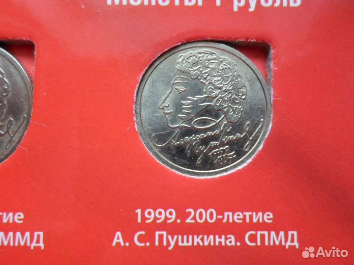 Юбилейные монеты