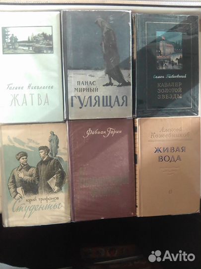 Советские книги