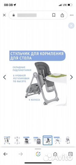 Chicco стульчик для кормления