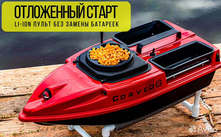 Кораблик для рыбалки и завоза прикормки