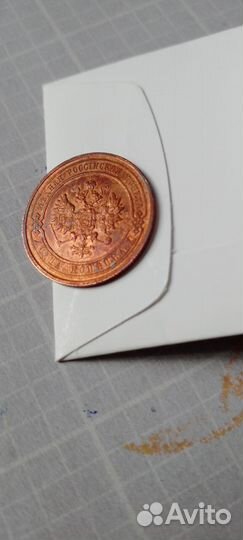 Одна копейка 1915 года