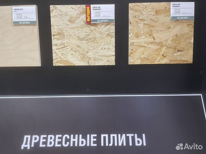 Плита OSB 9 * 1220 * 2440 мм сорт OSB - 3