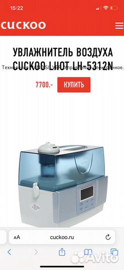 Увлажнитель воздуха cuckoo liiot LH-5312N
