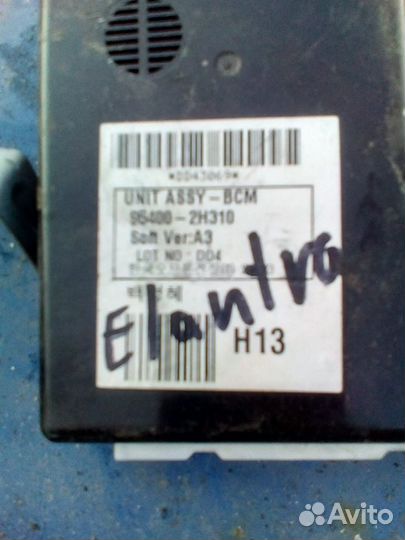 Блок комфорта на Хёндай Элантра,Hyundai Elantra HD