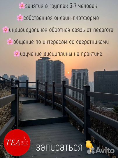 Онлайн-группы для детей и взрослых (10 языков)