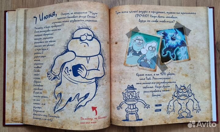 Гравити Фолз. Книги