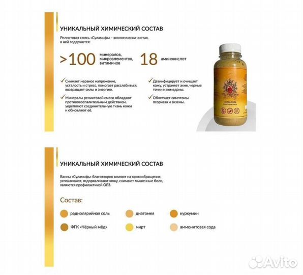 Суламифь реликтовая смесь Живая Земля