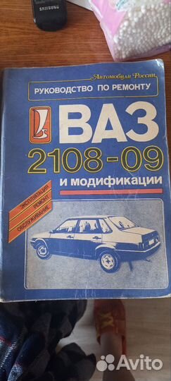 Руководство по ремонту ваз