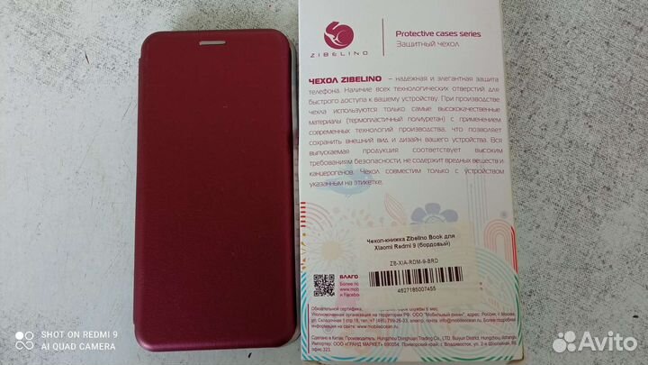 Новый чехол на Телефон