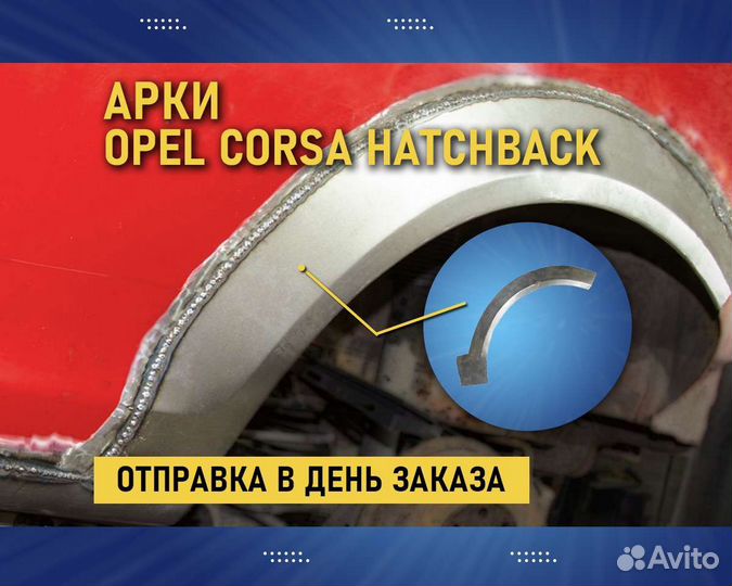 Арки на Toyota Corolla Spacio (Тойота Королла)