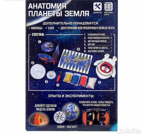 Научные опыты