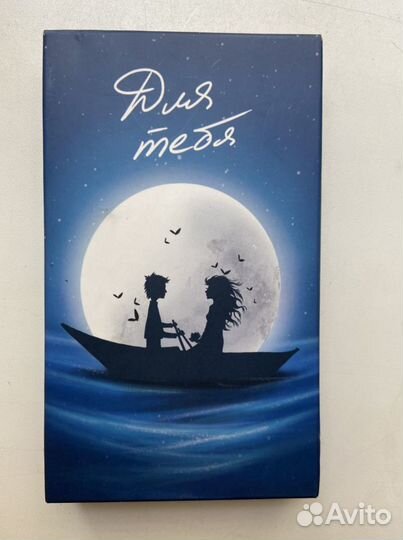 Настольная Игра для тебя